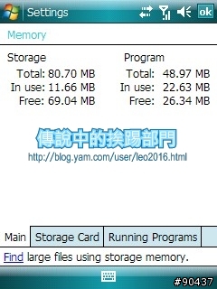 [WM6]記憶體80.70MB的9100---OS 5.2.1933 Build 18533.0.7.0