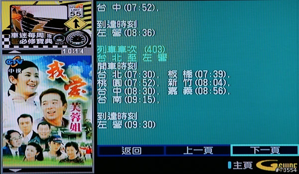 [功能介紹] 華碩TLL-37100液晶電視選單介紹篇