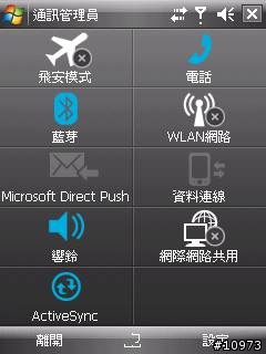 HTC TyTN II 內建程式公開