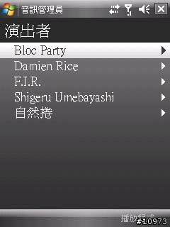 HTC TyTN II 內建程式公開
