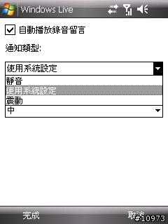 HTC TyTN II 內建程式公開