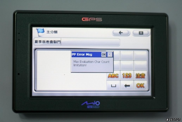 [請教]Mio C520 使用手寫約200字之後,出現 Max Evaluation Char Count Limitation ! Error Message
