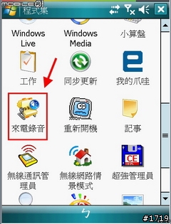 [惡搞]X500 V8 KUSO ROM同樂會。