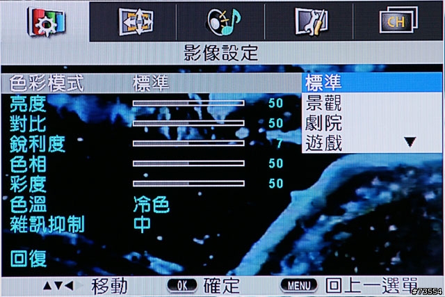 [功能介紹] 華碩TLL-37100液晶電視選單介紹篇