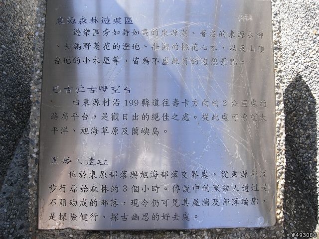 一個人去流浪 之二 