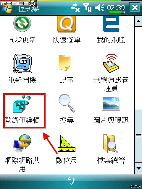 [惡搞]就是你了！X800 V10.2修正版 KUSO ROM。