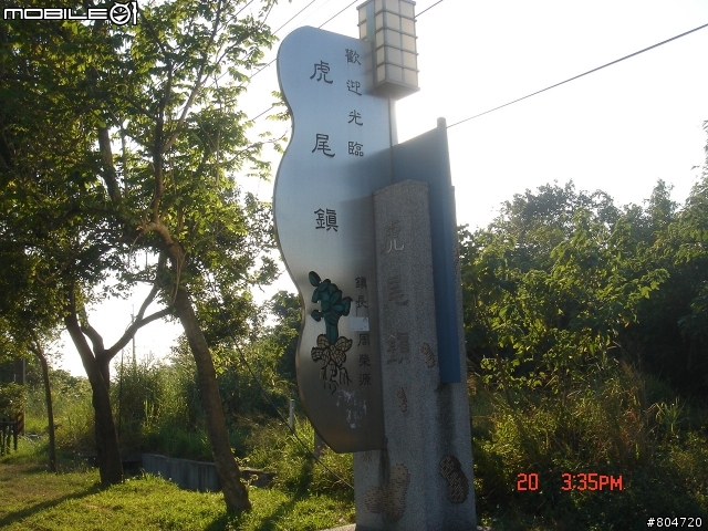單日龍潭~岡山