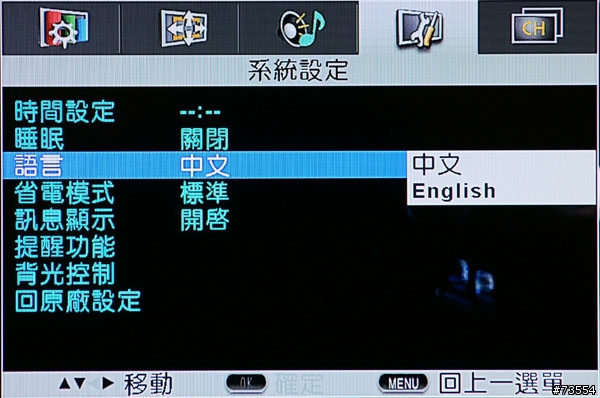 [功能介紹] 華碩TLL-37100液晶電視選單介紹篇