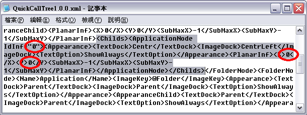 [教學] TouchCommander XML修改完整教學
