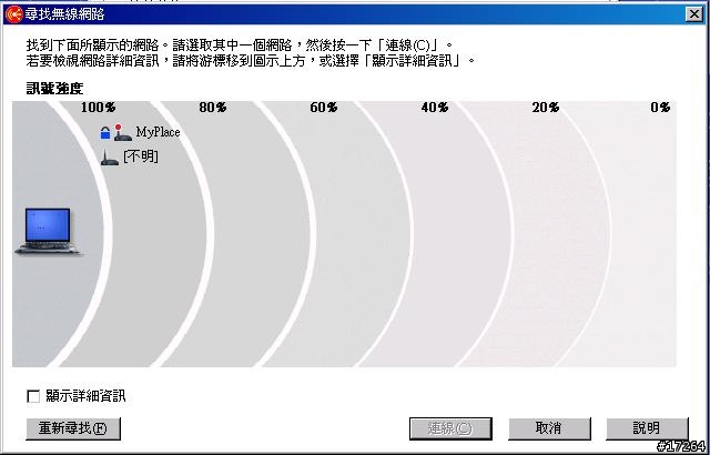 [求助設定]學校網路接FON＋ AP之問題！！！[已解決]