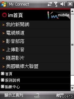 HTC TyTN II 內建程式公開