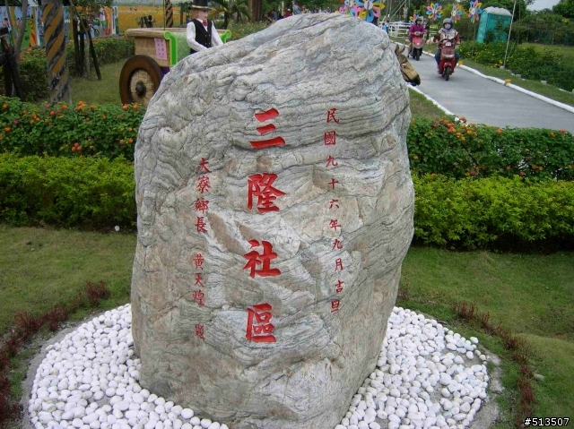 不用到新社,高雄也有賞花的好去處~三隆社區