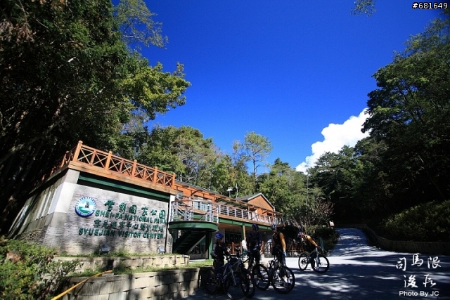 司馬限林道後段