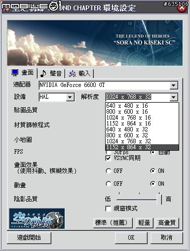 [PC]360萬字的浩大冒險，英雄傳說 VI：空之軌跡 SC 精裝中文版!! (開箱、繼承紀錄說明)