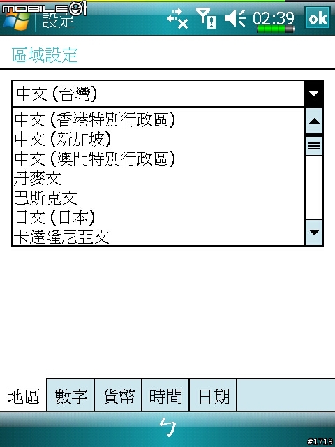 [惡搞]就是你了！X800 V10.2修正版 KUSO ROM。