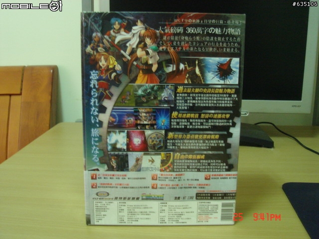 [PC]360萬字的浩大冒險，英雄傳說 VI：空之軌跡 SC 精裝中文版!! (開箱、繼承紀錄說明)