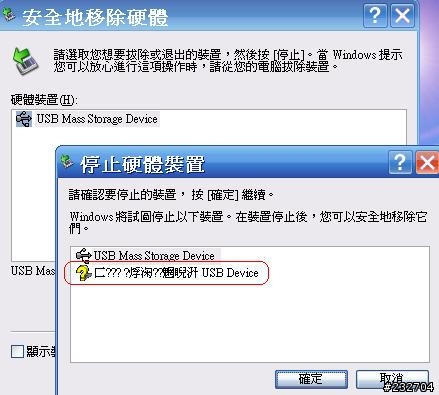 偵測的硬碟名稱為亂碼!?