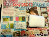 SONY  T2(白色)