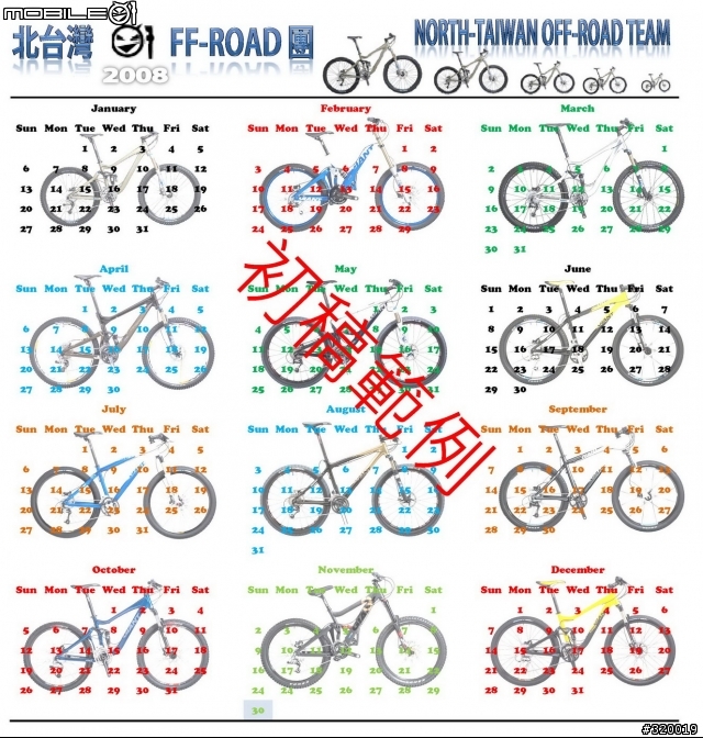 北台灣Off Road 團 2008 月曆 <beta>