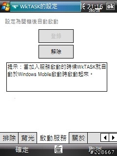 [97/12/12 更新]Wktask 1.2.0.2