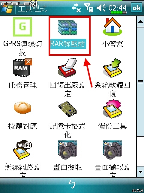 [惡搞]就是你了！X800 V10.2修正版 KUSO ROM。
