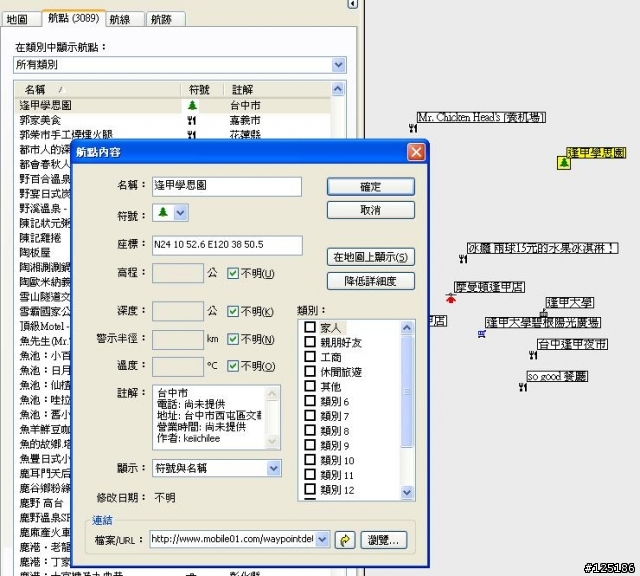 [分享] 01景點.gpx 檔 - 20160819