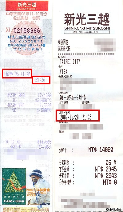 【已圓滿解決囉!!】新光三越南西店《法雅客》購 Sony DSC-T2/G ；加購 4 G 記憶體不翼而飛之記事。