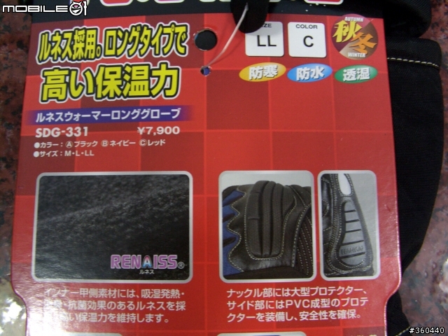 [分享] NANKAI SDG-331 秋冬手套 開箱報告外加心得