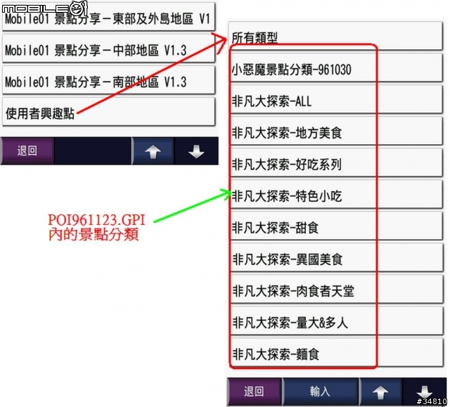 nuvi 200如何自建景點簡易教學  for nuvi200的新使用者