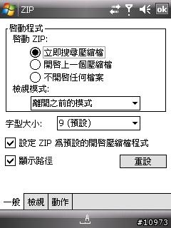HTC TyTN II 內建程式公開