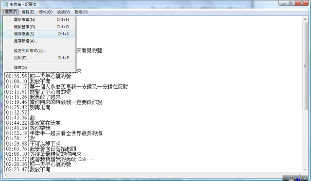[分享]邊聽音樂邊看歌詞練歌吧！V8 KUSO ROM