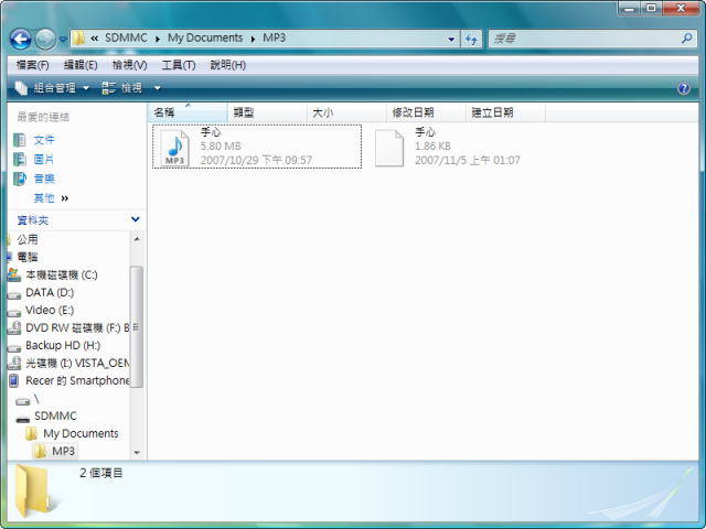 [分享]邊聽音樂邊看歌詞練歌吧！V8 KUSO ROM