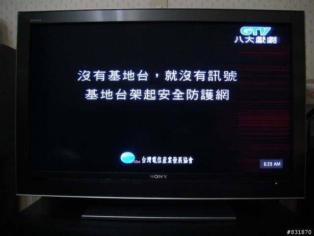 倒楣的我的第一台SONY BRAVIA KDL-40W3100