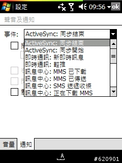 [Dopod 838] WM6 TNT.1933 (5.2.1933) + 繁體中文套件