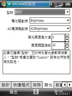 [97/12/12 更新]Wktask 1.2.0.2