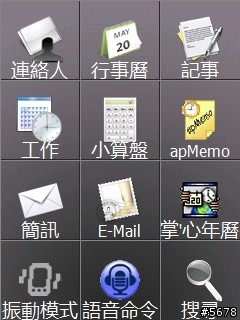 【分享】【下載】新版滑動選單Touch Commander v1.0.1.2！附懶人改裝包～～～