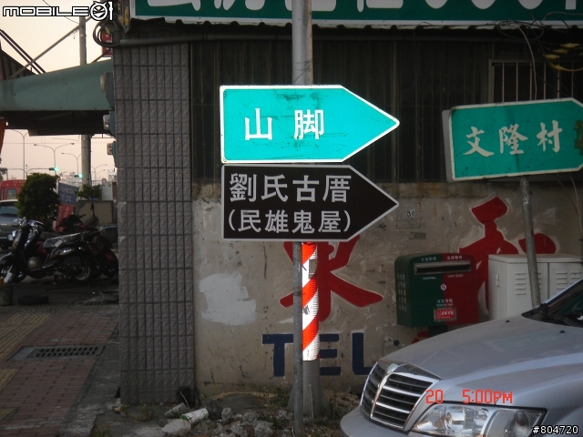 單日龍潭~岡山