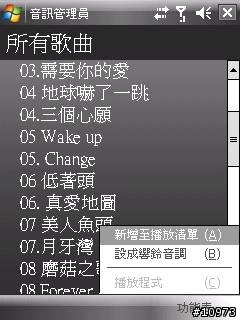 HTC TyTN II 內建程式公開