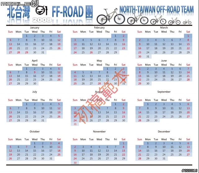 北台灣Off Road 團 2008 月曆 <beta>