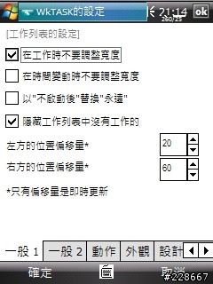 [97/12/12 更新]Wktask 1.2.0.2