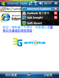 [分享]HTC Task Manager v2.0 ( Build 30995) + Spb PocketPlus的Close Button