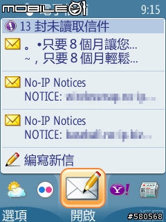Yahoo! Go 有中文版了!