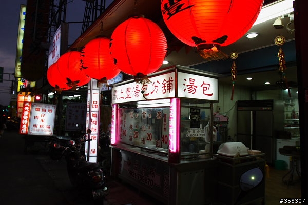 鼎上豊湯包分舖
