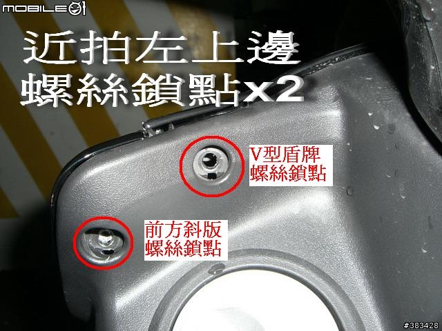 自行更換Fighter150大燈燈炮(Honjue黃金燈泡圖文說明)~感謝網友FELIX1126熱情贊助!!!