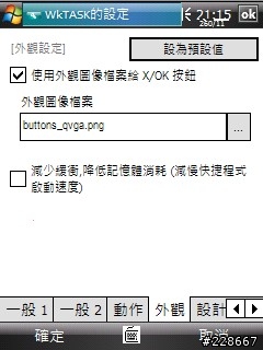 [97/12/12 更新]Wktask 1.2.0.2