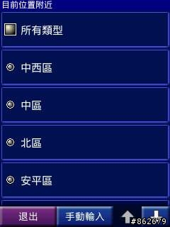 請教Garmin Mobile XT 景點書問題