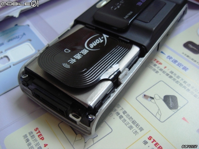 威寶電信威通卡(NFC)
