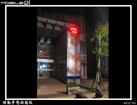 《踩動夢想的踏板》...最後一天紀錄