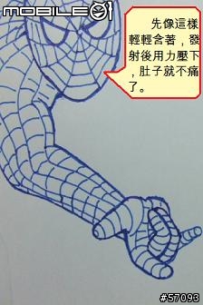 [未公開的秘密]--蜘蛛人