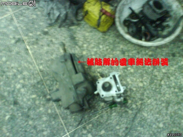 我苦命的愛車被車行支解後不裝回~住板橋的朋友要小心